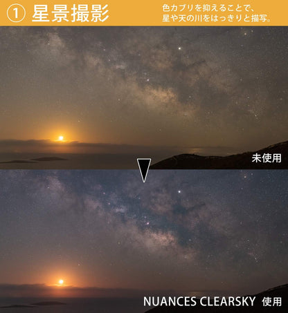 Cokin NNXSKY Nuances Clearsky X-Pro Light Pollution Filter