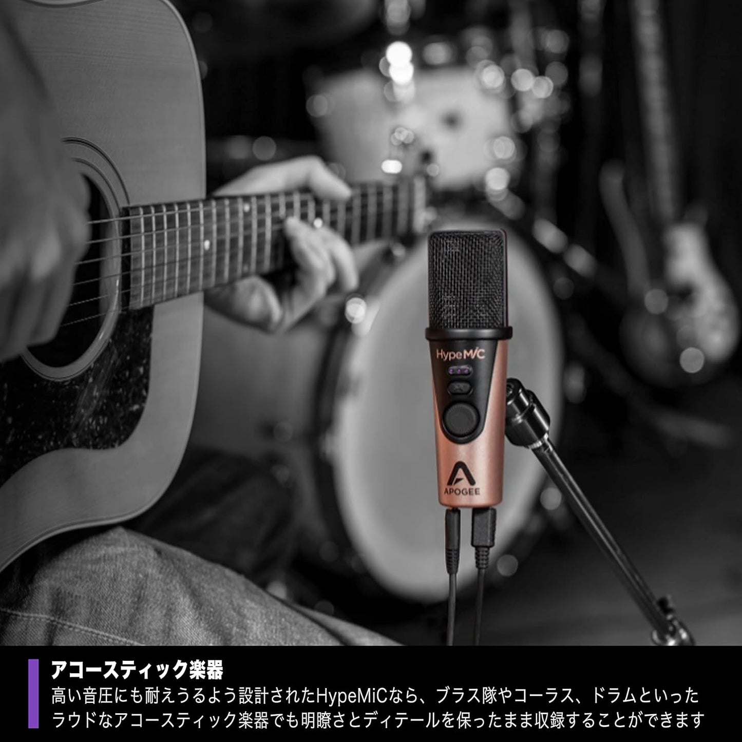 Apogee Hype Mic USB Condenser Microphone Compressor