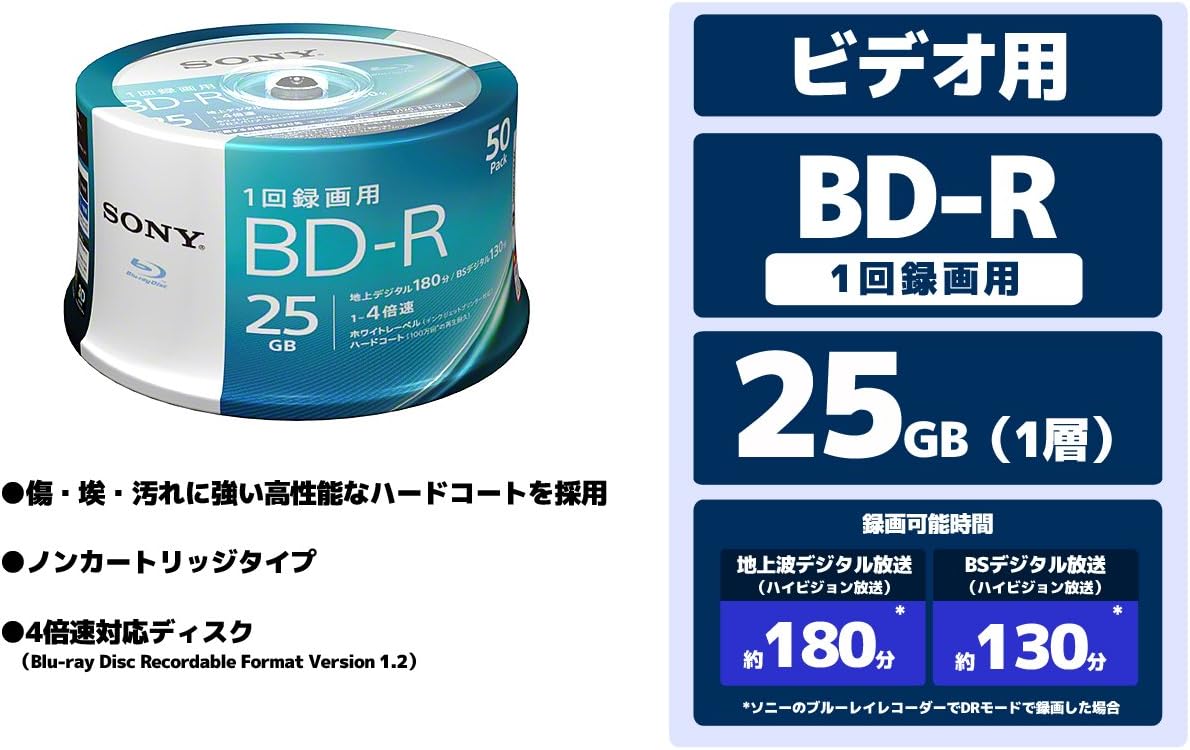 Sony 50BNR1VJPP4 Blu-ray Disc BD-R 4x 50-Sheet Pack