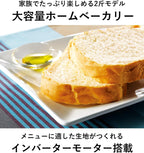 Panasonic SD-BMT2000-W Home Bakery 2-Loaf Bread Maker