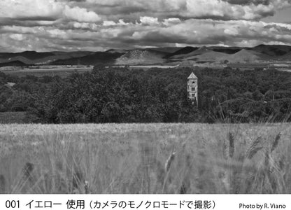 Cokin Z001 Yellow Filter for L Series Holder