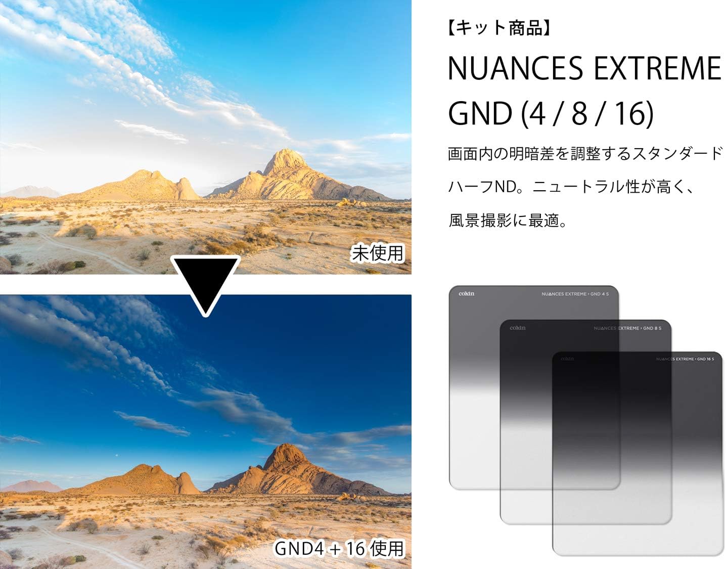 Cokin NKPSO NUANCES Extreme Soft GND Filter Kit