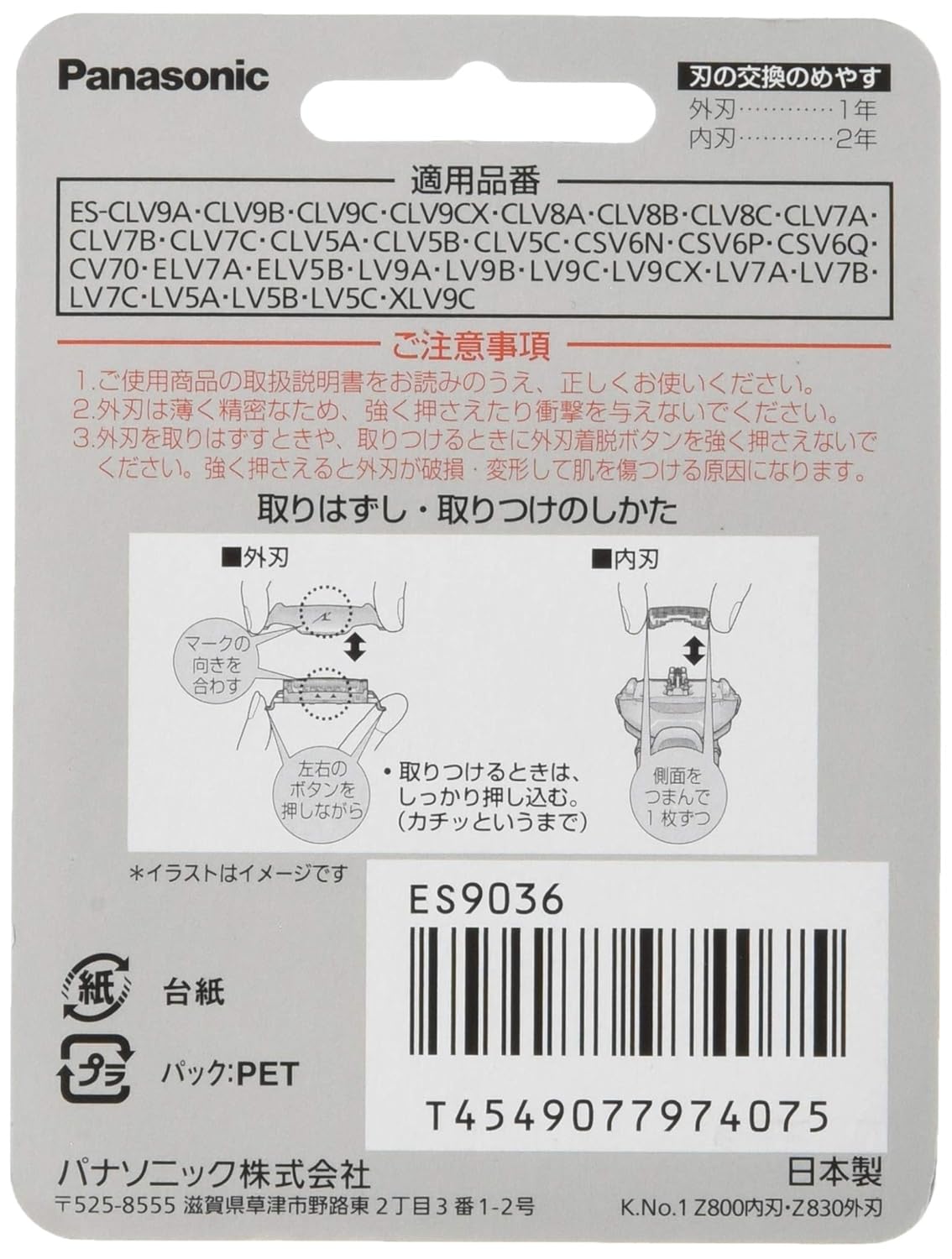 Panasonic ES9036 Replacement 5-Blade Shaver Set