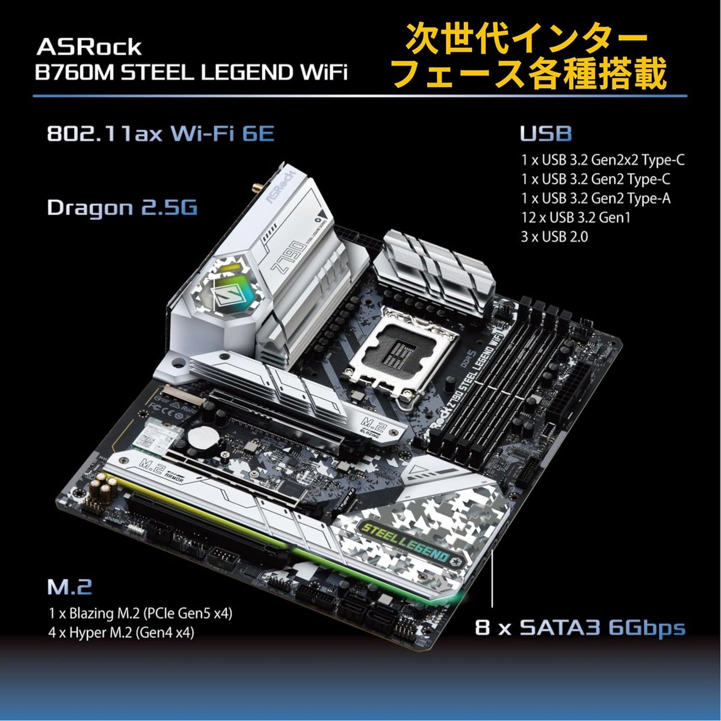 ASRock Z790 STEEL LEGEND WIFI Motherboard DDR5
