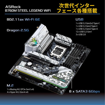ASRock Z790 STEEL LEGEND WIFI Motherboard DDR5