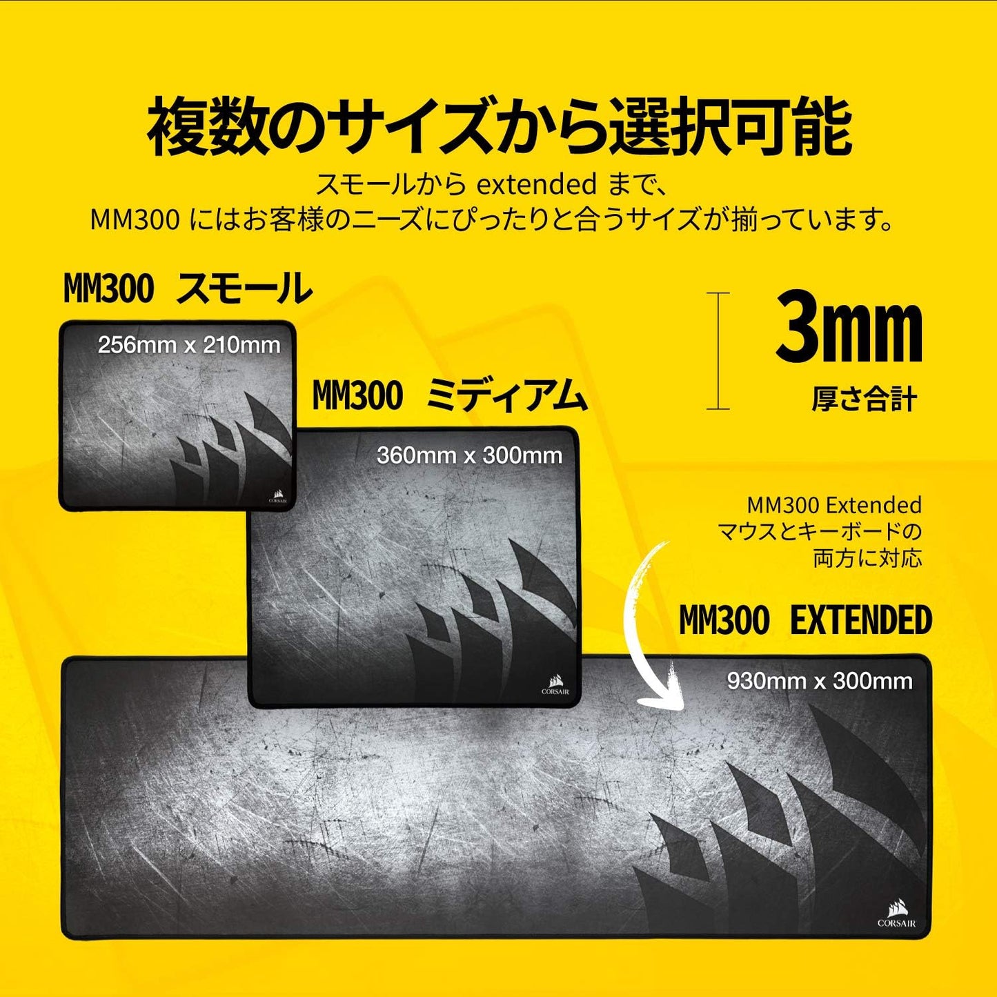 Corsair CH-9000108-WW MM300 Extended Anti-Fray Gaming Mouse Pad