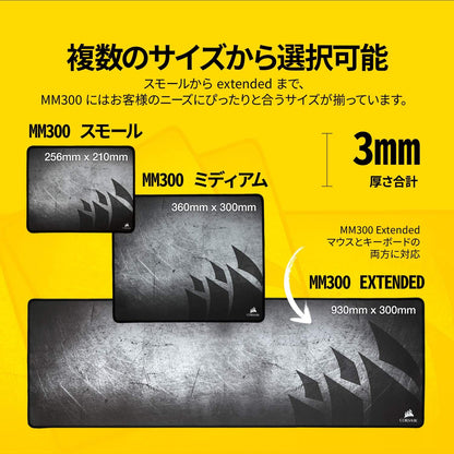 Corsair CH-9000108-WW MM300 Extended Anti-Fray Gaming Mouse Pad