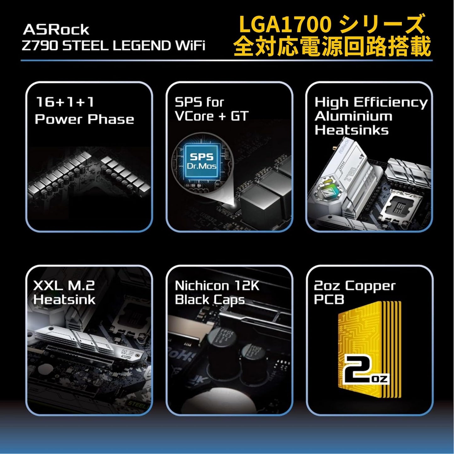 ASRock Z790 STEEL LEGEND WIFI Motherboard DDR5