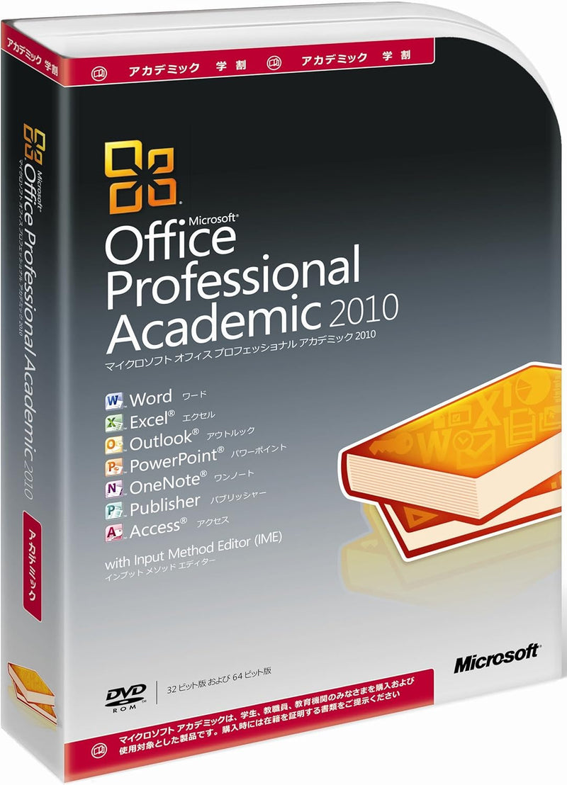 Microsoft Office Professional 2010 Academic Package (Old Version) — main product image