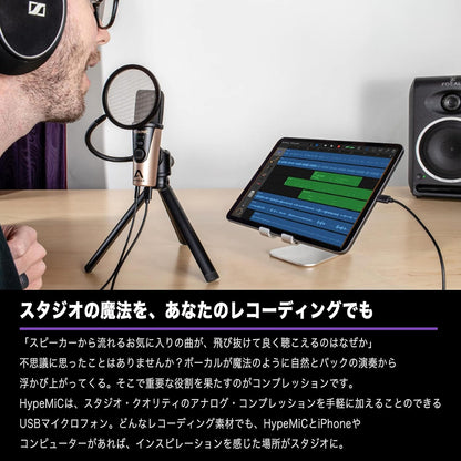Apogee Hype Mic USB Condenser Microphone Compressor