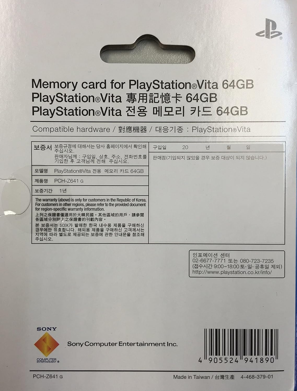 Sony PCH-Z641g PlayStation Vita 64GB Memory Card