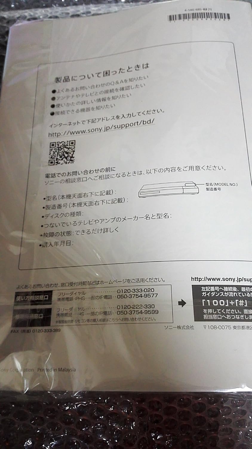 Sony BDZ-ET2200 2TB HDD Blu-ray Recorder Japan Model