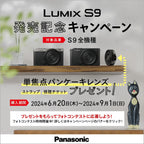 Panasonic DC-S9-S LUMIX S9 Full-Frame Mirrorless Camera (Silver)