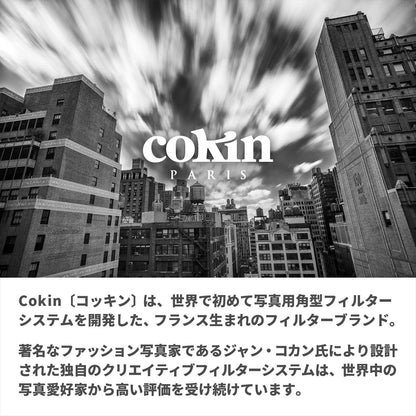 Cokin NXXRG16 Nuances Extreme Reverse Grad ND16 XL