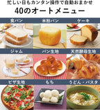 Panasonic SD-BMT2000-W Home Bakery 2-Loaf Bread Maker