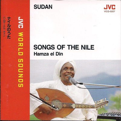 JVC Sudan: Songs of the Nile